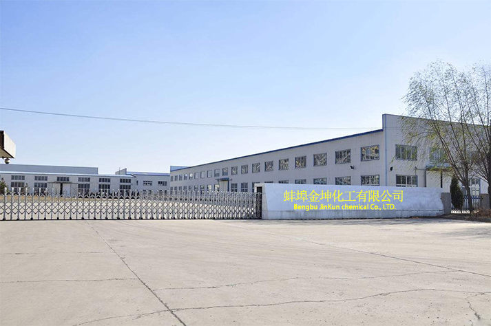 蚌埠金坤化工有限公司-安徽次氯酸鈉廠(chǎng)家，安徽液堿，安徽鹽酸